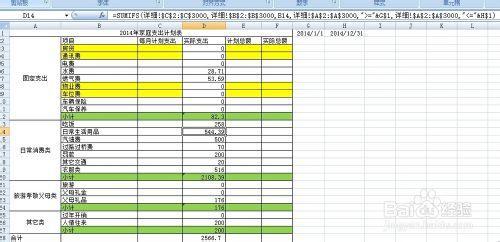 如何用excel制作记账表格(Excel表格怎么制作记账本)