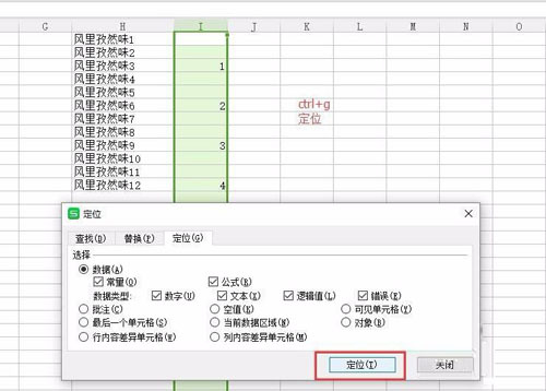 excel怎么批量间隔插行(excel表格如何批量隔行插行)