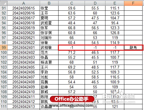 excel countifs多个条件