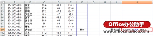 excel countifs多个条件