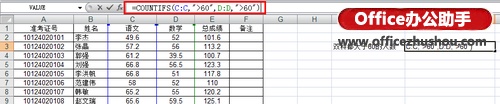 excel countifs多个条件