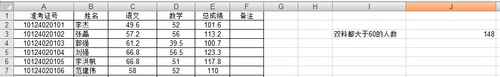 excel countifs多个条件