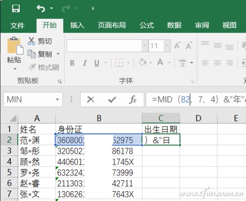 excel身份证号码(excel如何快速提取身份证信息)