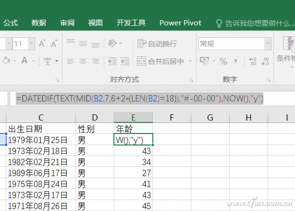 excel身份证号码(excel如何快速提取身份证信息)