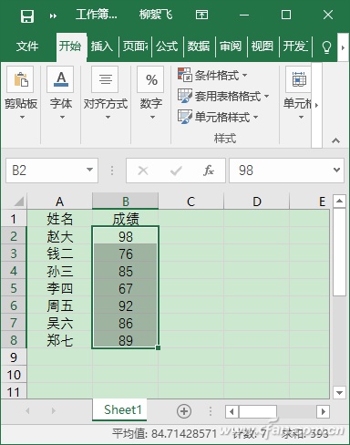 excel编辑栏和状态栏(excel自定义状态栏怎么显示)