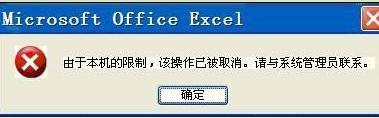 excel超链接打不开(excel表格超链接无法打开)