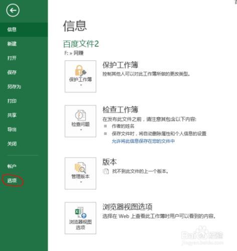 excel2010如何启用宏功能(excel2016怎么启用宏功能)