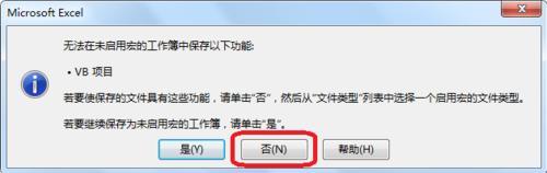无法保存excel(excel无法储存怎么回事)