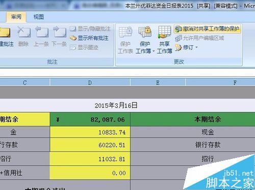 excel不能重命名怎么回事(excel使用重命名命令后)