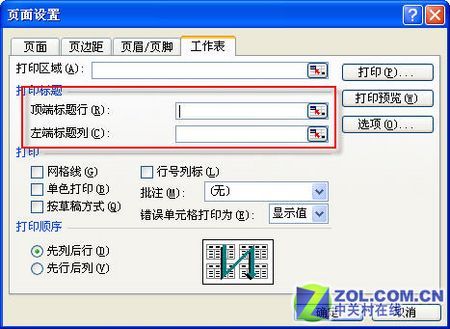 excel中设置打印标题(excel怎么设置表格标题为打印标题)