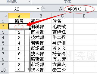 excel 怎么自动编号(让excel自动编号)