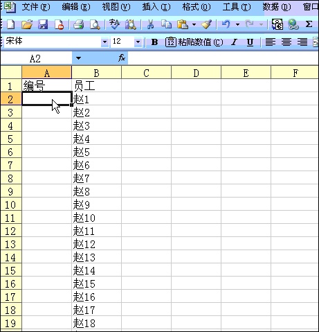 excel 怎么自动编号(让excel自动编号)