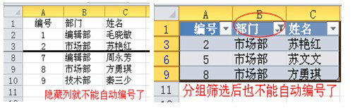 excel 怎么自动编号(让excel自动编号)