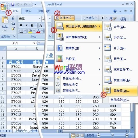 excel2007怎么查找重复数据