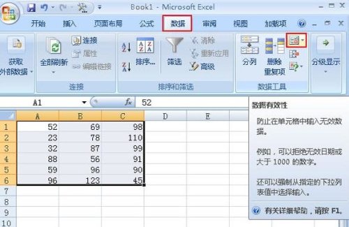 excel圈释无效数据怎么保存(excel中圈释无效数据)