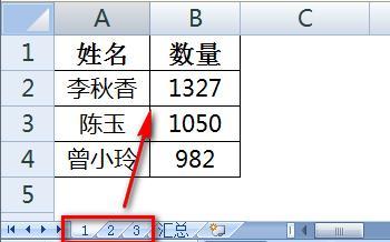 如何把多个工作表中的数据汇总到一个excel中