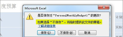 excel2010自动备份文件在哪(excel表格如何自动备份)