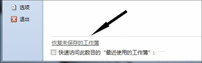 excel2010自动备份文件在哪(excel表格如何自动备份)