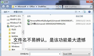 excel2010自动备份文件在哪(excel表格如何自动备份)