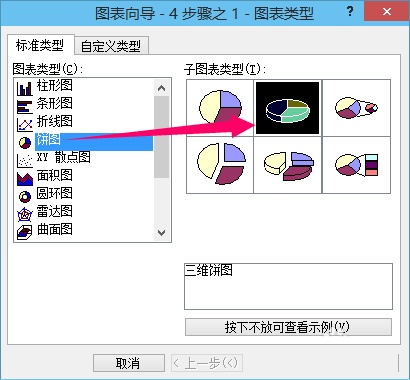 excel制作图表饼状图(excel圆饼图如何制作)