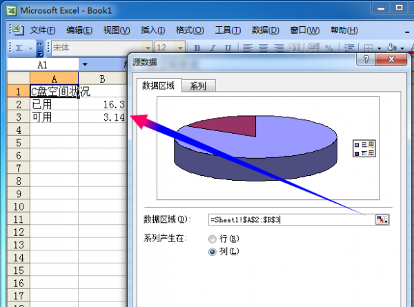 excel制作图表饼状图(excel圆饼图如何制作)