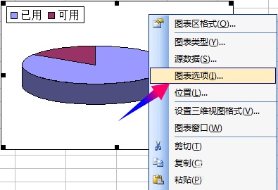 excel制作图表饼状图(excel圆饼图如何制作)