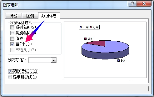 excel制作图表饼状图(excel圆饼图如何制作)