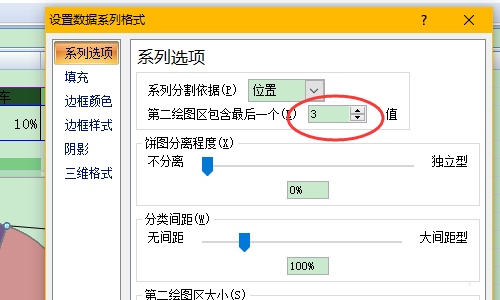 怎么绘制子母饼图(excel子母饼图制作方法)