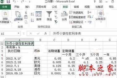 excel可见单元格复制到可见单元格