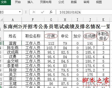 excel可见单元格复制到可见单元格