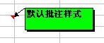 如何批注excel(Excel怎么批注)