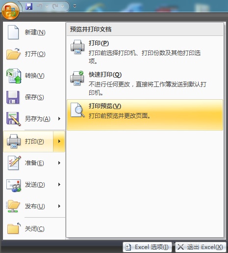 excel2010设置页眉页脚(excel2016页眉页脚怎么设置)