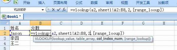 Excel中数据匹配(excel中如何进行数据匹配)