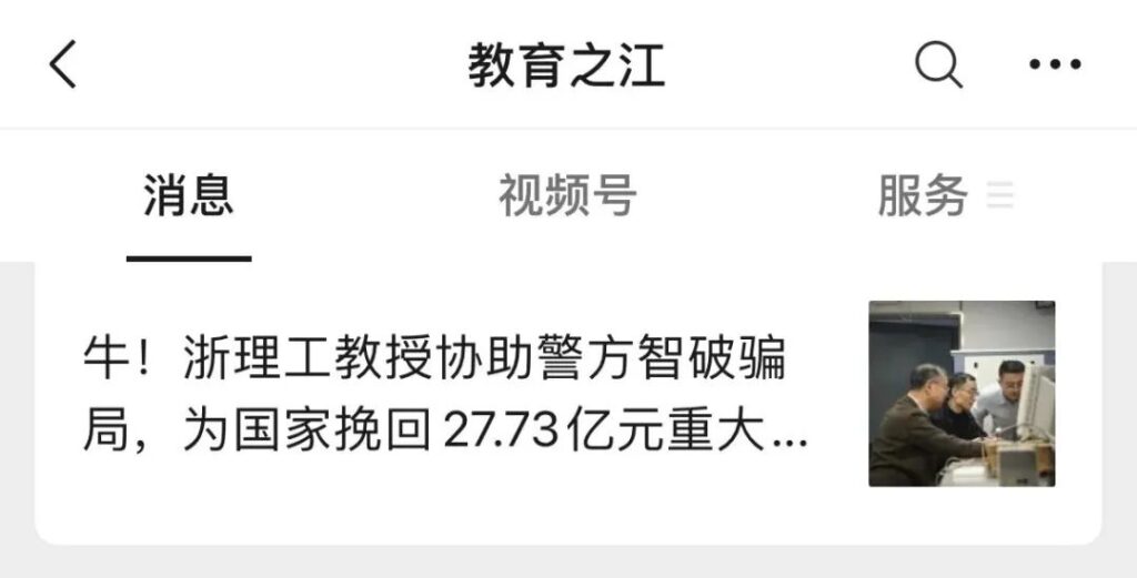 27.73亿元！收到信，才知道这位高校教授干了件大事……