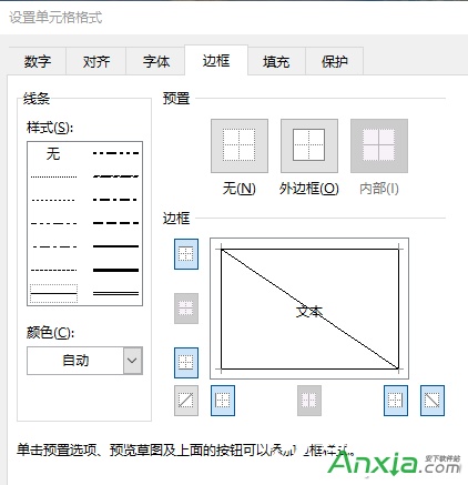 excel怎样制作表头(excel里表头怎么制作)