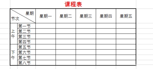 excel怎样制作表头(excel里表头怎么制作)