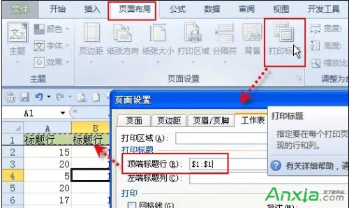 excel表格常用操作(excel表格的各种基本操作)