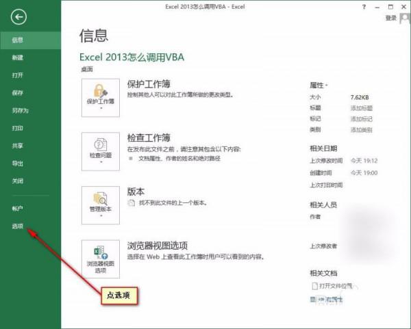 excel表格2013怎么用(2013年excel使用方法)