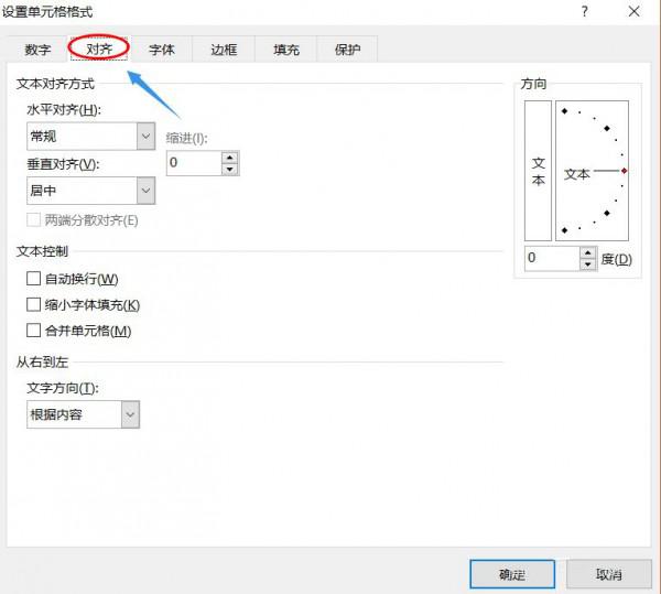 excel怎么把文字斜着(excel如何把字竖着)