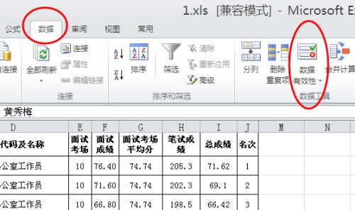 excel不允许重复录入(表格避免重复录入)