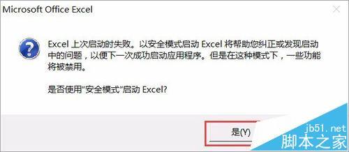 excel打开提示字典损坏(excel字典文件丢失)