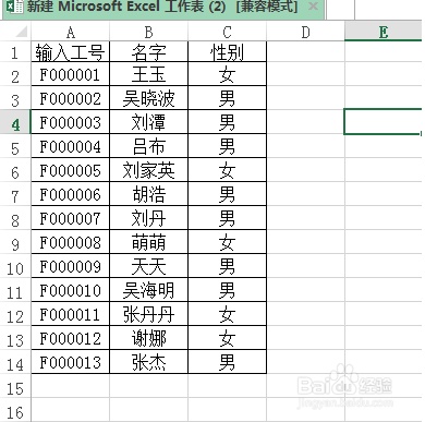 excel怎么分别统计男女人数(excel中怎么计算人数男女生人数)