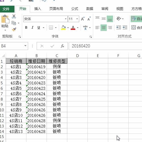 excel表间隔填充颜色(excel如何间隔一行填充颜色)