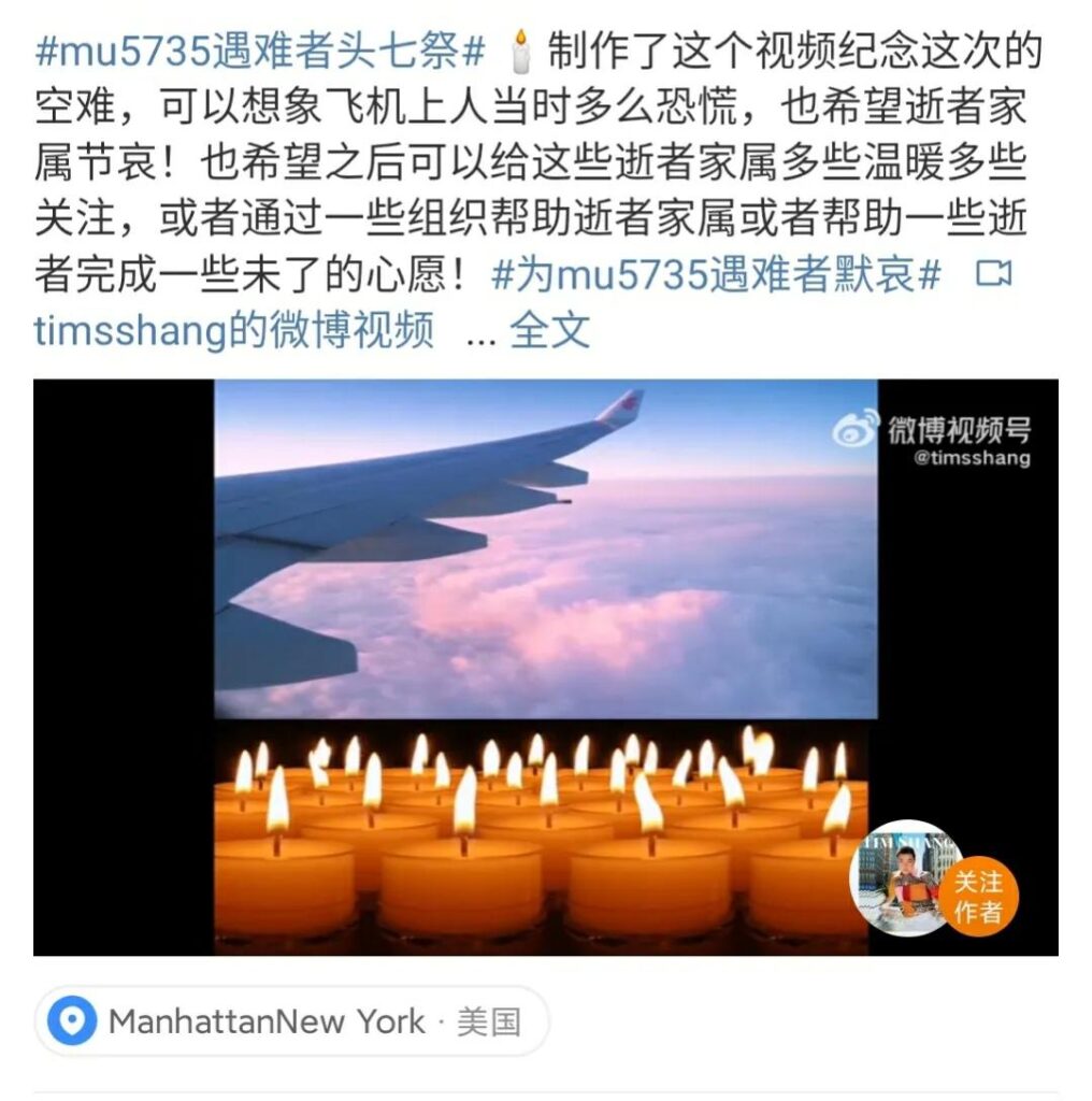 网友为东航遇难者送去哆啦A梦玩偶