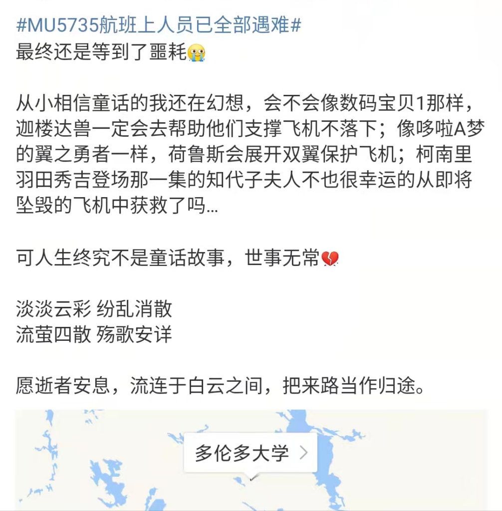 网友为东航遇难者送去哆啦A梦玩偶