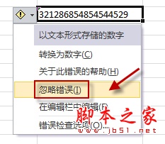 Excel中怎样输入身份证号(怎么在Excel里输入身份证号)