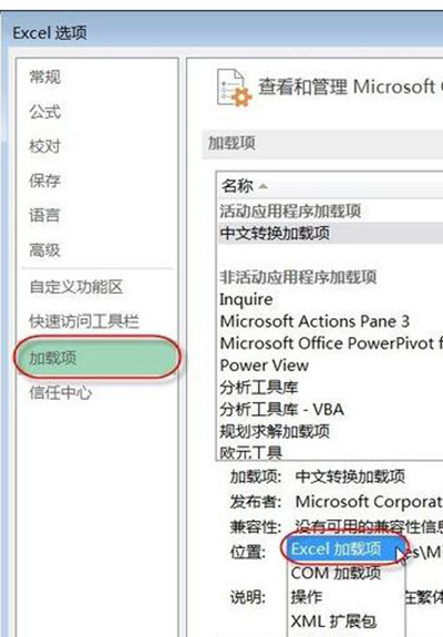 excel2013加载项在哪(excel如何加载项)