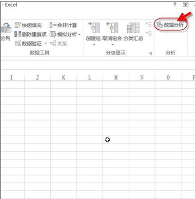 excel2013加载项在哪(excel如何加载项)