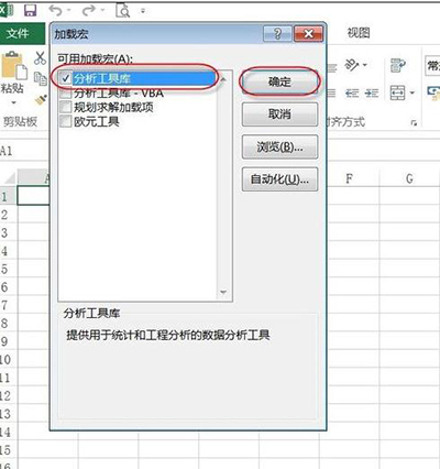 excel2013加载项在哪(excel如何加载项)