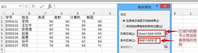 excel2010高级筛选怎么操作步骤